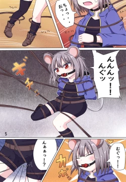 Page 4 of Nazrin no Ero Trap Dungeon Kouka Daisakusen