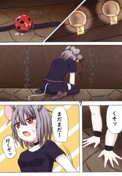 Page 6 of Nazrin no Ero Trap Dungeon Kouka Daisakusen
