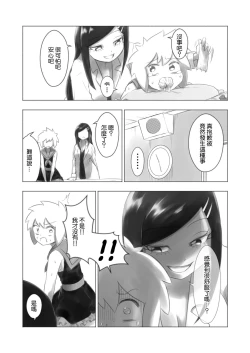 Page 28 of Otonoko Josei-ka Kenkyuu Roku Sono Ni