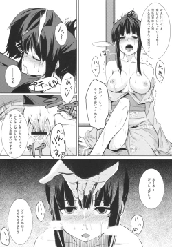 Page 12 of Ozashiki!