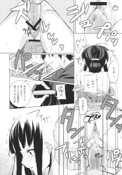 Page 15 of Ozashiki!