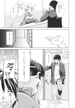 Page 4 of Ozashiki!