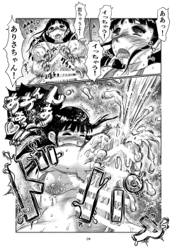 Page 24 of Futa-Musume no Namahaishin