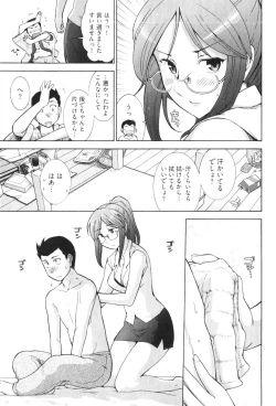 Page 103 of RoKagayaku Numeri no Uchuu he~