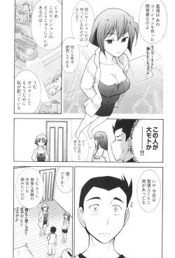 Page 121 of RoKagayaku Numeri no Uchuu he~