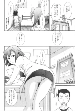 Page 124 of RoKagayaku Numeri no Uchuu he~