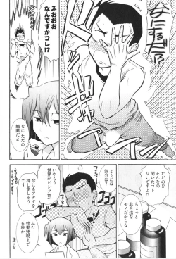 Page 126 of RoKagayaku Numeri no Uchuu he~