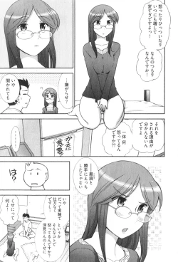 Page 143 of RoKagayaku Numeri no Uchuu he~
