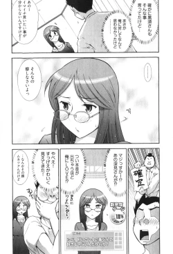 Page 145 of RoKagayaku Numeri no Uchuu he~