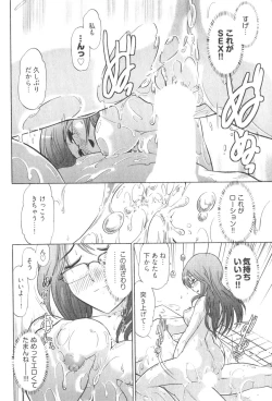 Page 24 of RoKagayaku Numeri no Uchuu he~