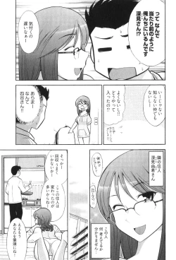 Page 31 of RoKagayaku Numeri no Uchuu he~