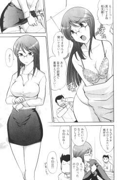 Page 33 of RoKagayaku Numeri no Uchuu he~