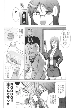 Page 36 of RoKagayaku Numeri no Uchuu he~