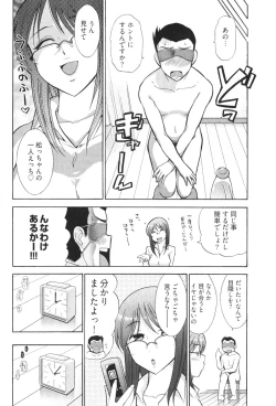 Page 38 of RoKagayaku Numeri no Uchuu he~