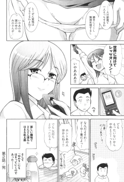 Page 50 of RoKagayaku Numeri no Uchuu he~