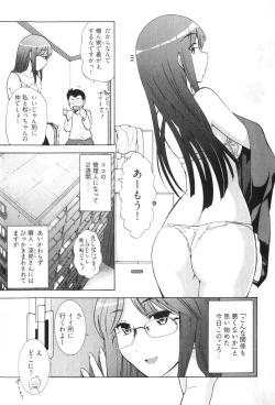 Page 51 of RoKagayaku Numeri no Uchuu he~