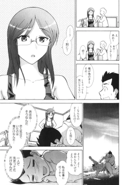 Page 55 of RoKagayaku Numeri no Uchuu he~