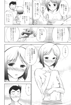 Page 64 of RoKagayaku Numeri no Uchuu he~