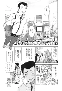 Page 7 of RoKagayaku Numeri no Uchuu he~