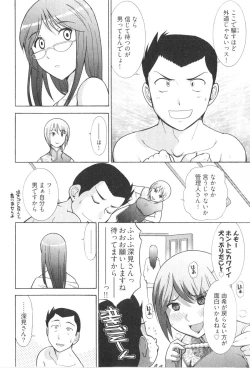 Page 80 of RoKagayaku Numeri no Uchuu he~