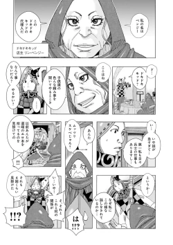 Page 4 of Doki Doki Kid 01