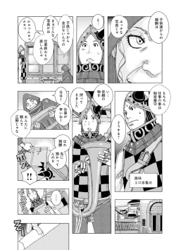 Page 5 of Doki Doki Kid 01