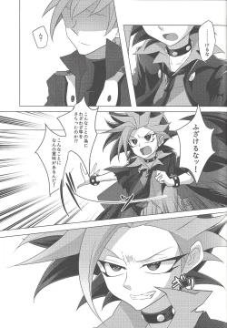 Page 16 of Shinai Naru Regret