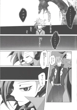 Page 20 of Shinai Naru Regret