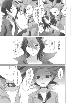 Page 22 of Shinai Naru Regret