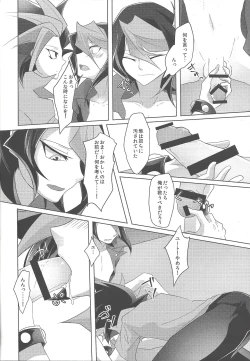 Page 23 of Shinai Naru Regret