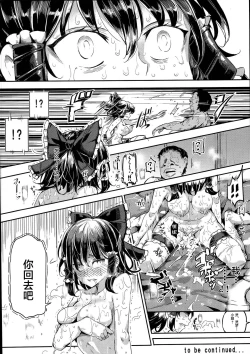 Page 29 of Aru Hi Totsuzen Reimu-san ga Deredere ni Narimashita Totsuzen Gachidere LV99