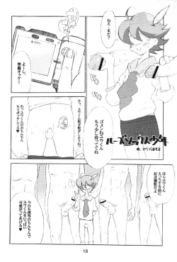 Page 17 of ONIKU LEAGUE