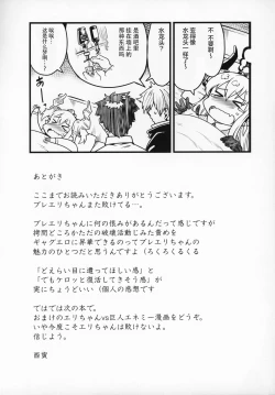 Page 18 of Yuusha Daihaiboku EX II