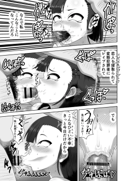 Page 18 of Futanari Hameochi Danshi Benjo