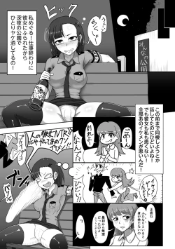 Page 4 of Futanari Hameochi Danshi Benjo