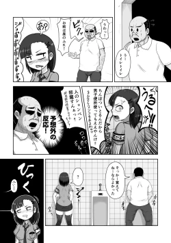 Page 6 of Futanari Hameochi Danshi Benjo