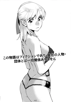 Page 274 of Otonano Omochiya Vol. 1-14