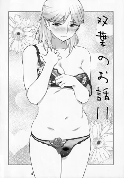 Page 352 of Otonano Omochiya Vol. 1-14