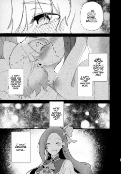 Page 17 of Otome Game no Heroine o San-kai Ikasenai to Hametsu suru Heya ni Haitte Shimatta Maria Uke Tsuika Patchi