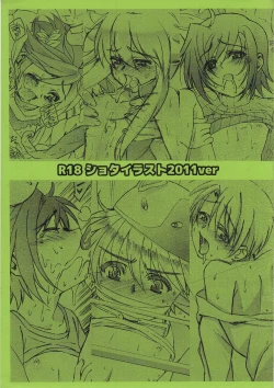 Page 1 of 【コピー誌】R18ショタイラスト2011ver