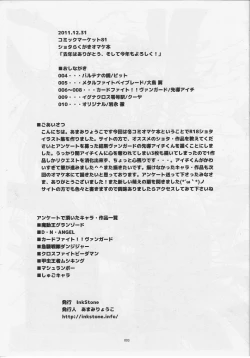 Page 2 of 【コピー誌】R18ショタイラスト2011ver