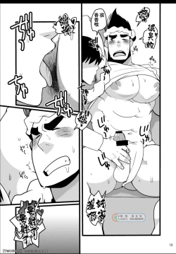 Page 13 of Shunna Otoko