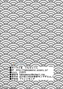 Page 22 of Shunna Otoko