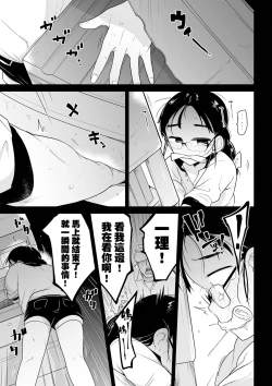Page 16 of Hahaoya Gawari no Onee-chan ga Karada o kiri Uri suru | 代替母親的姐姐切掉身體賣掉的故事