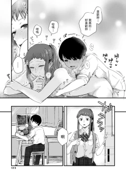 Page 19 of Asahi Senpai no Hadaka