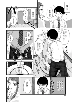 Page 4 of Asahi Senpai no Hadaka