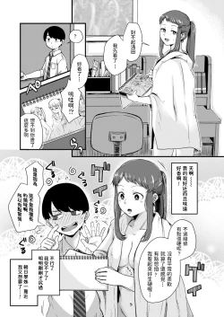 Page 5 of Asahi Senpai no Hadaka