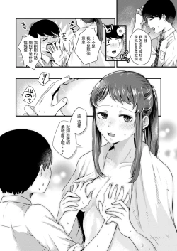 Page 6 of Asahi Senpai no Hadaka