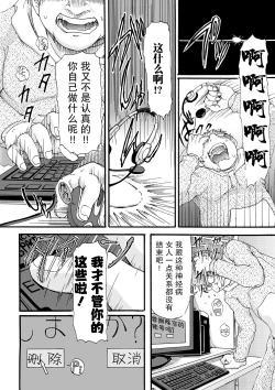 Page 28 of SNS no Kanojo | SNS的女朋友