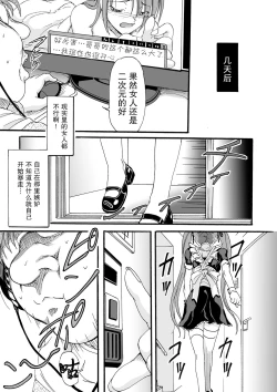 Page 29 of SNS no Kanojo | SNS的女朋友